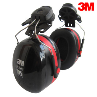 3M PELTOR H10P3E 正品 挂安全帽式隔音耳罩 工地降噪音耳罩